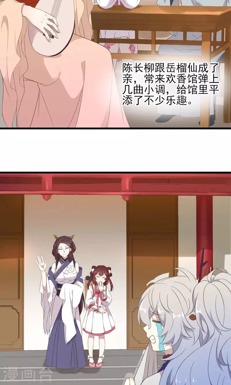 第62话 第一轮血祭