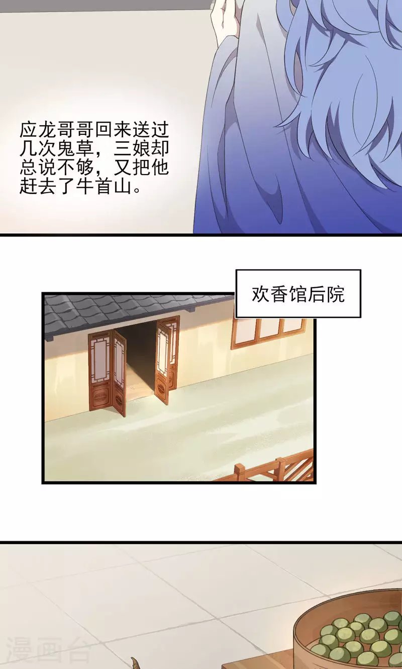 第62话 第一轮血祭
