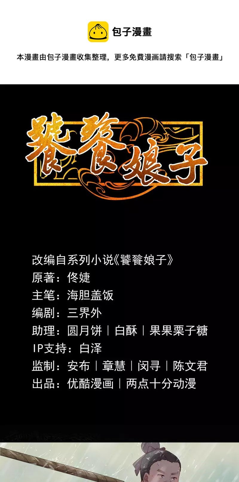 第63话 引路灵