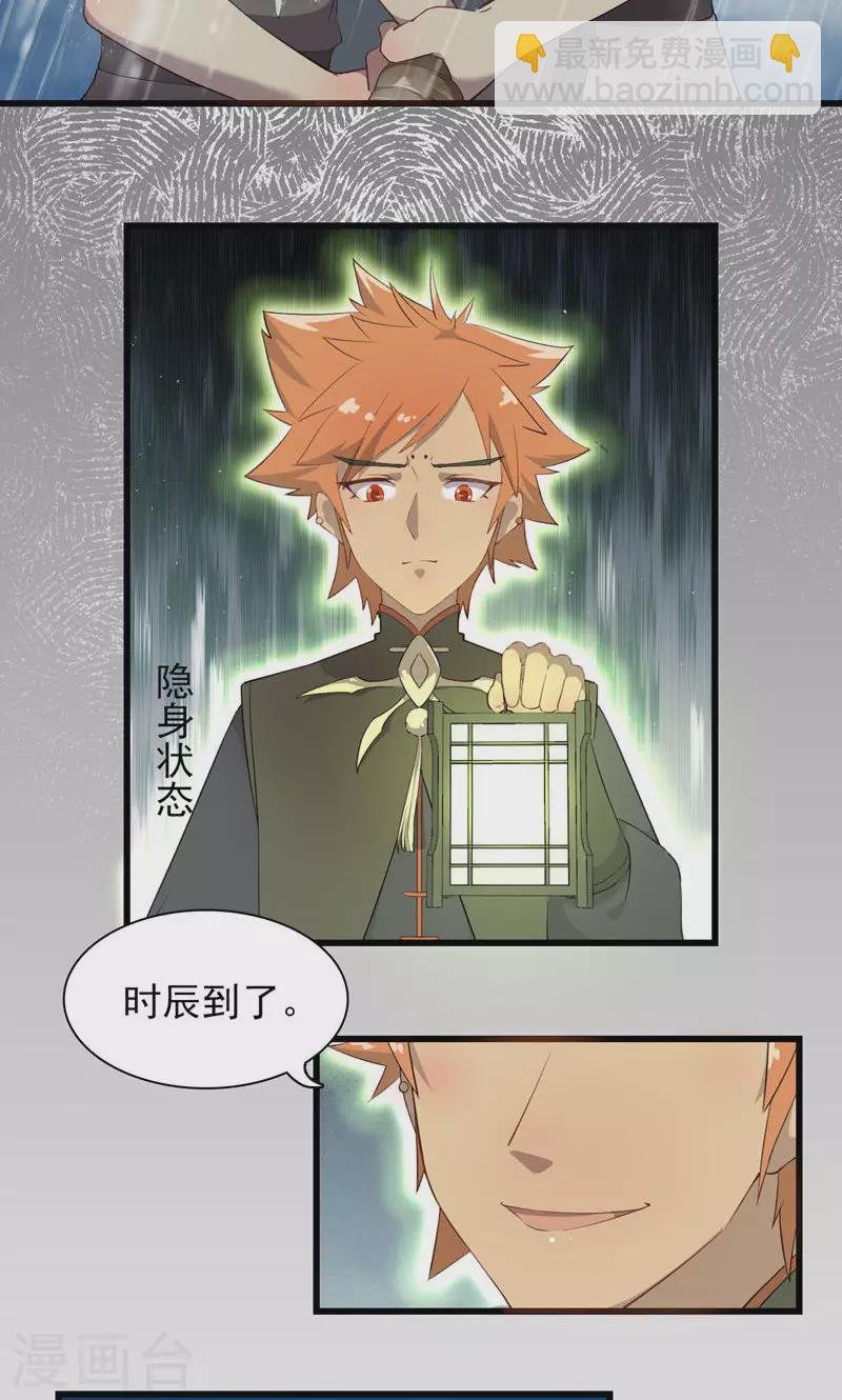 第63话 引路灵