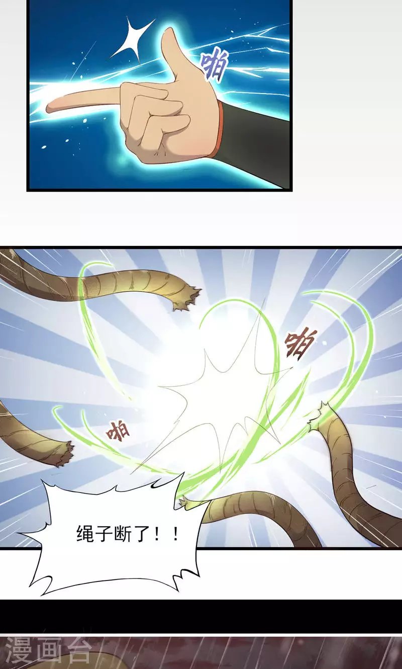第63话 引路灵