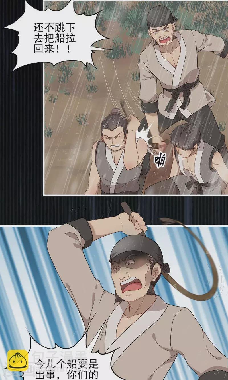 第63话 引路灵