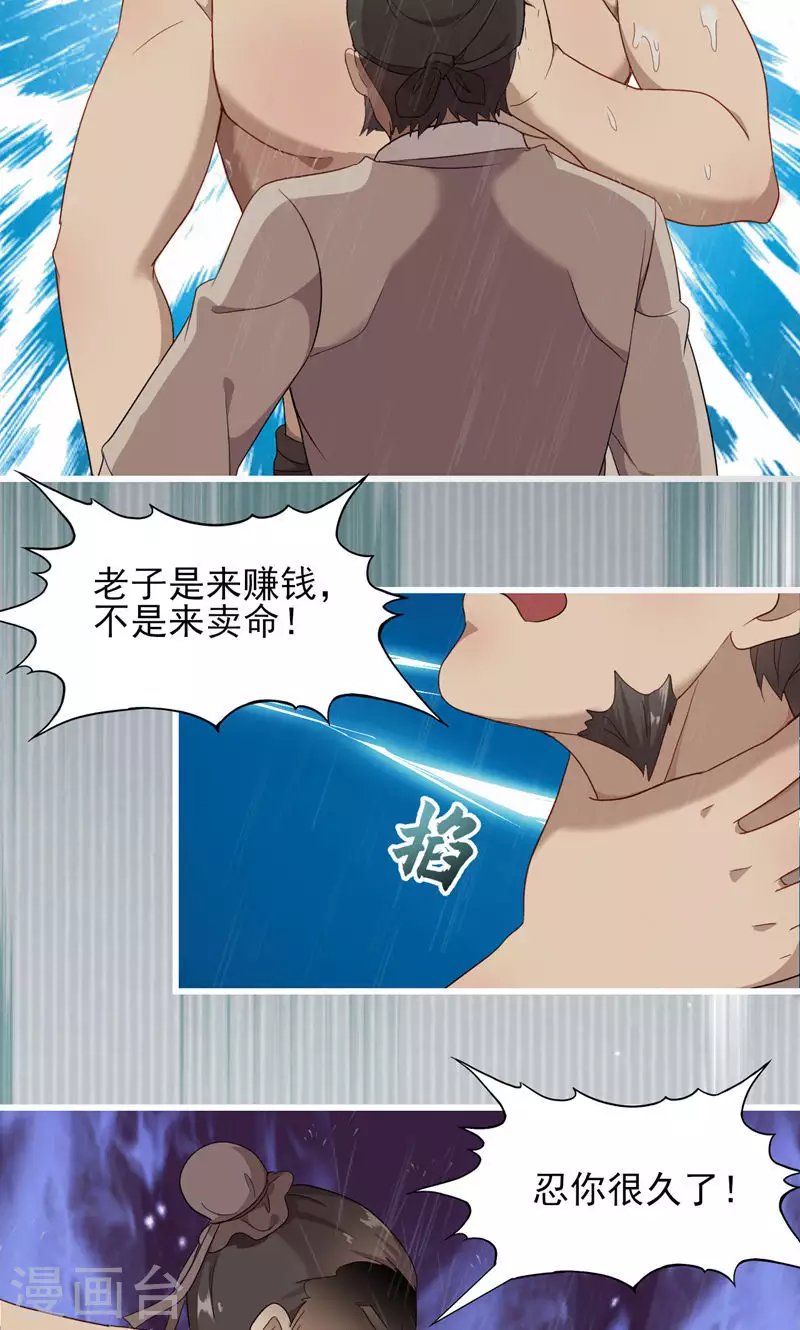 第63话 引路灵
