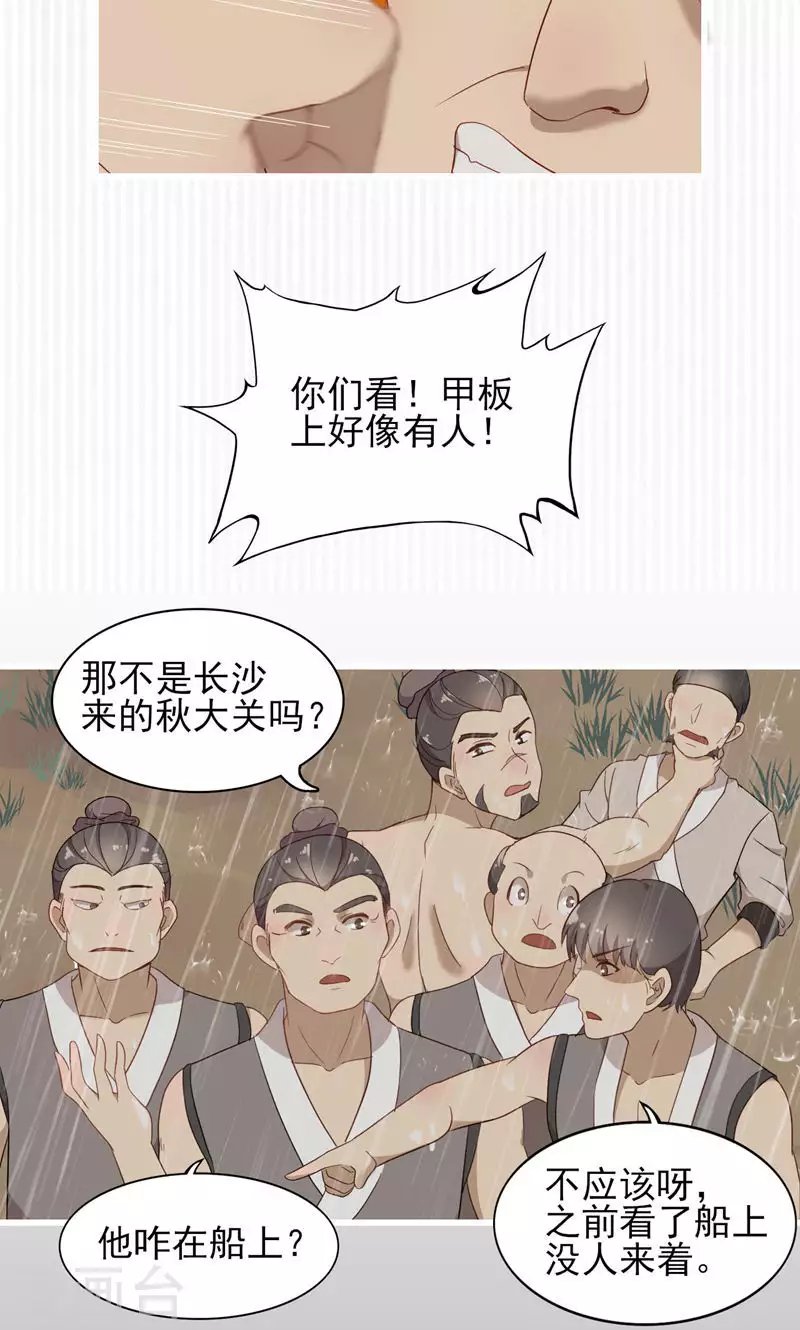 第63话 引路灵