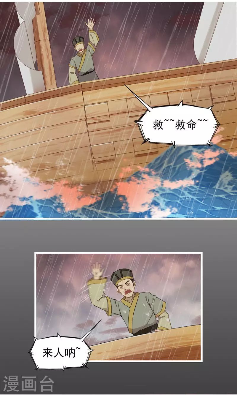 第63话 引路灵