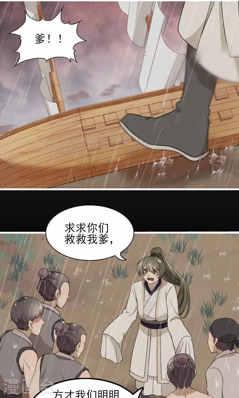 第63话 引路灵