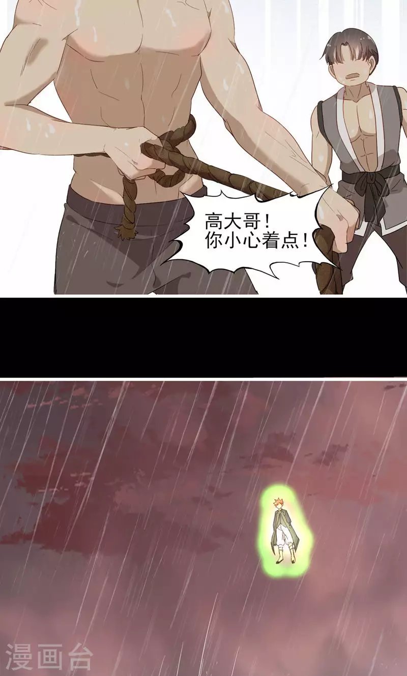 第63话 引路灵