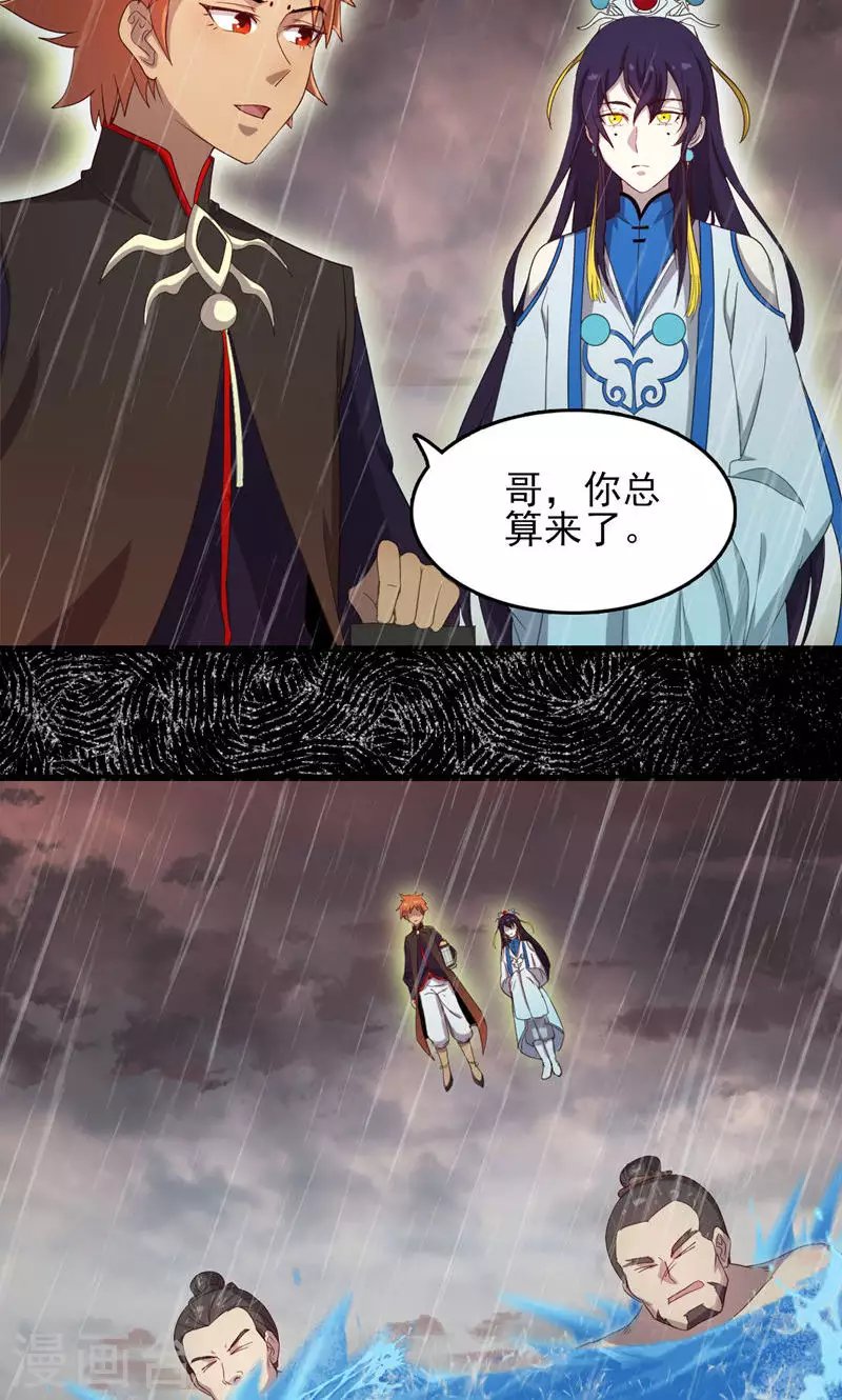 第63话 引路灵