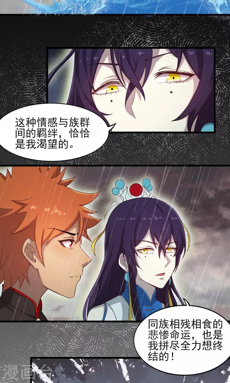 第63话 引路灵