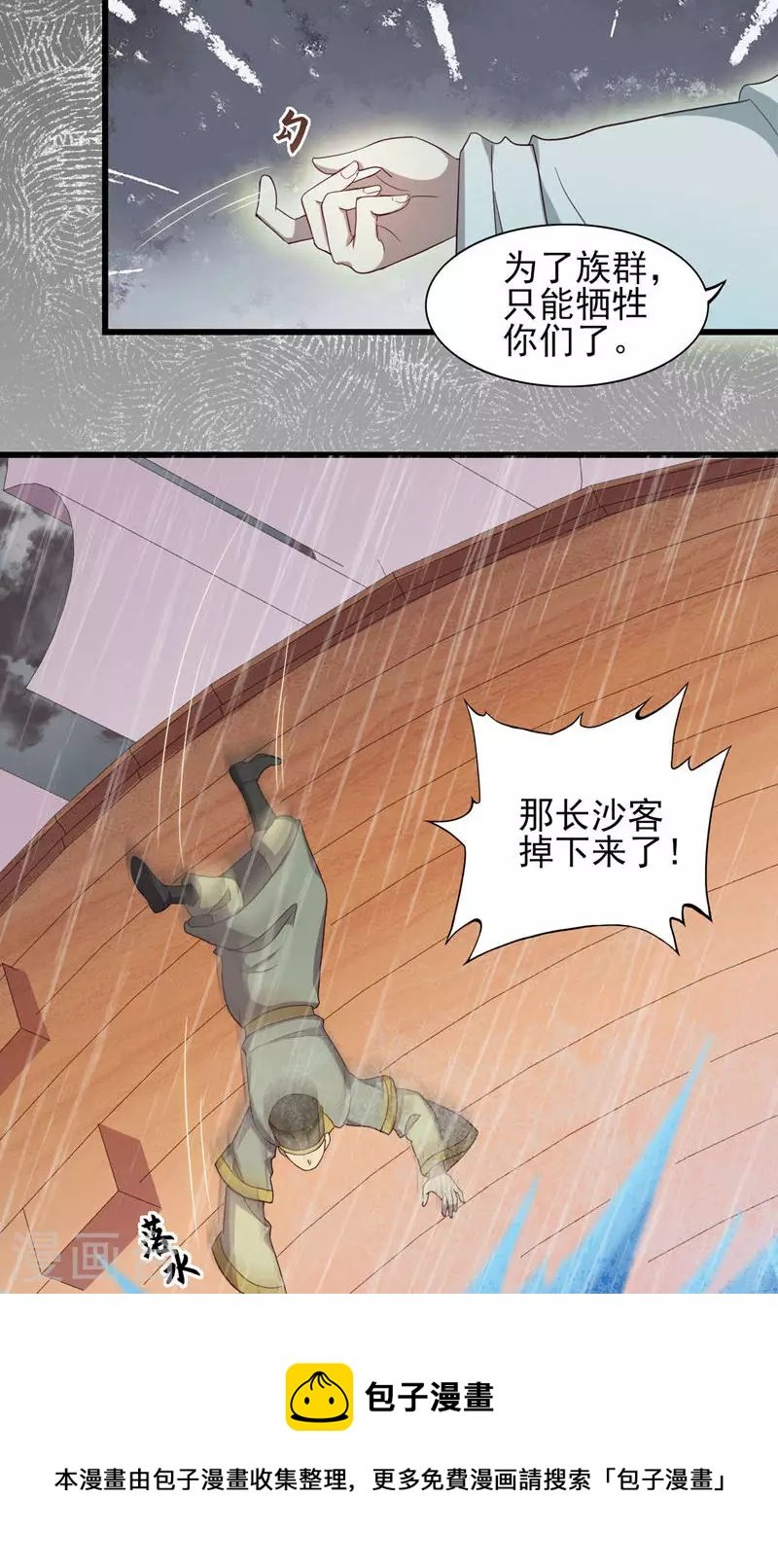 第63话 引路灵