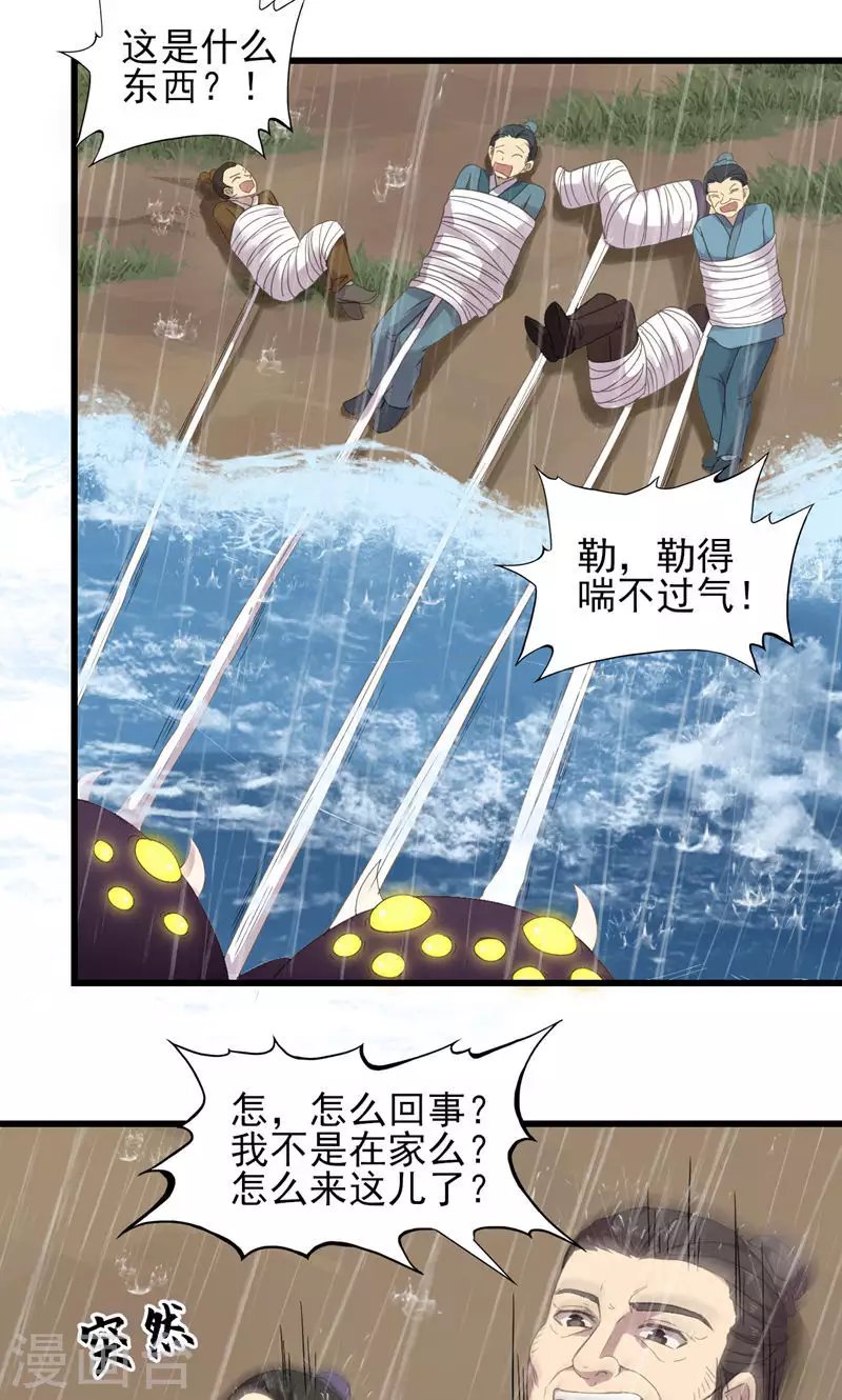 第63话 引路灵