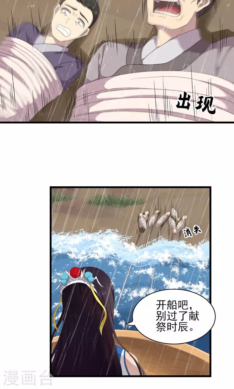 第63话 引路灵