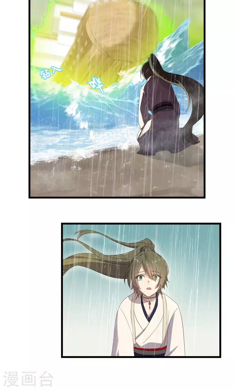 第63话 引路灵
