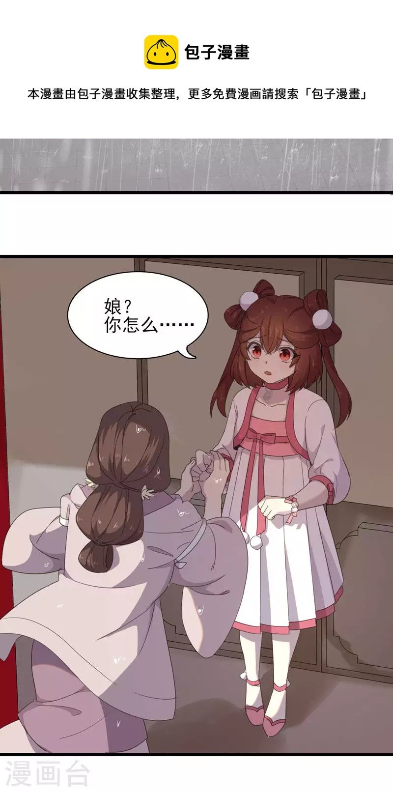 第63话 引路灵