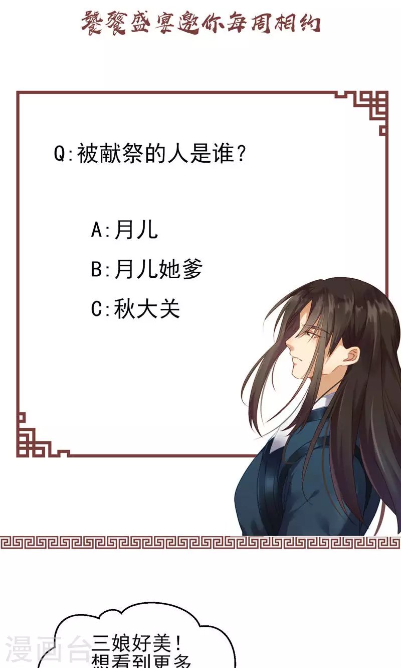 第63话 引路灵