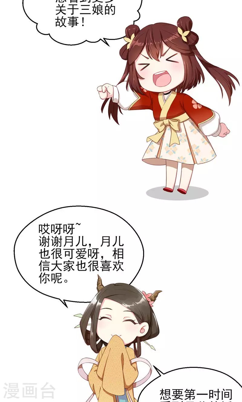 第63话 引路灵