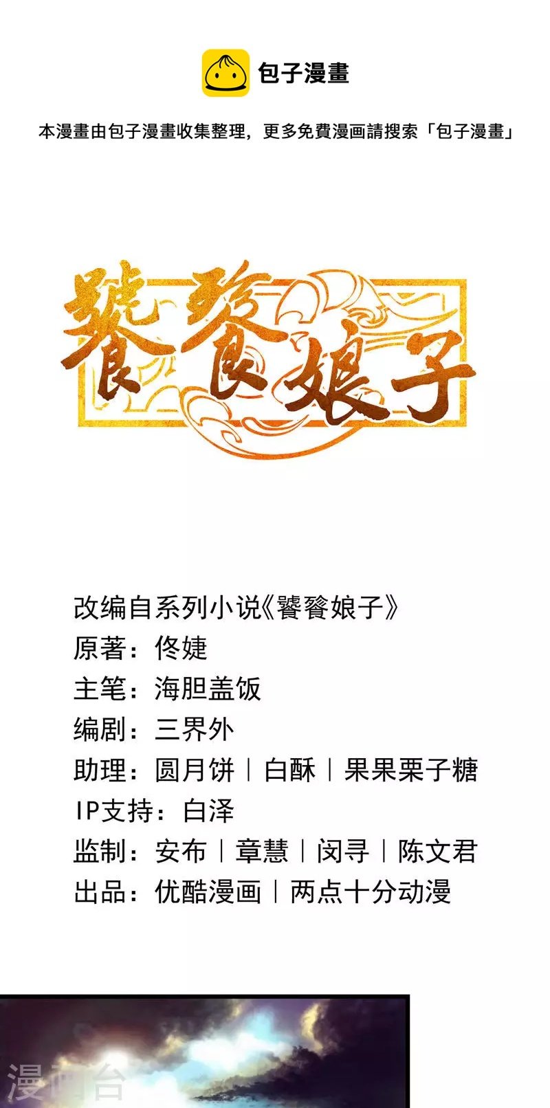 第64话 在深渊