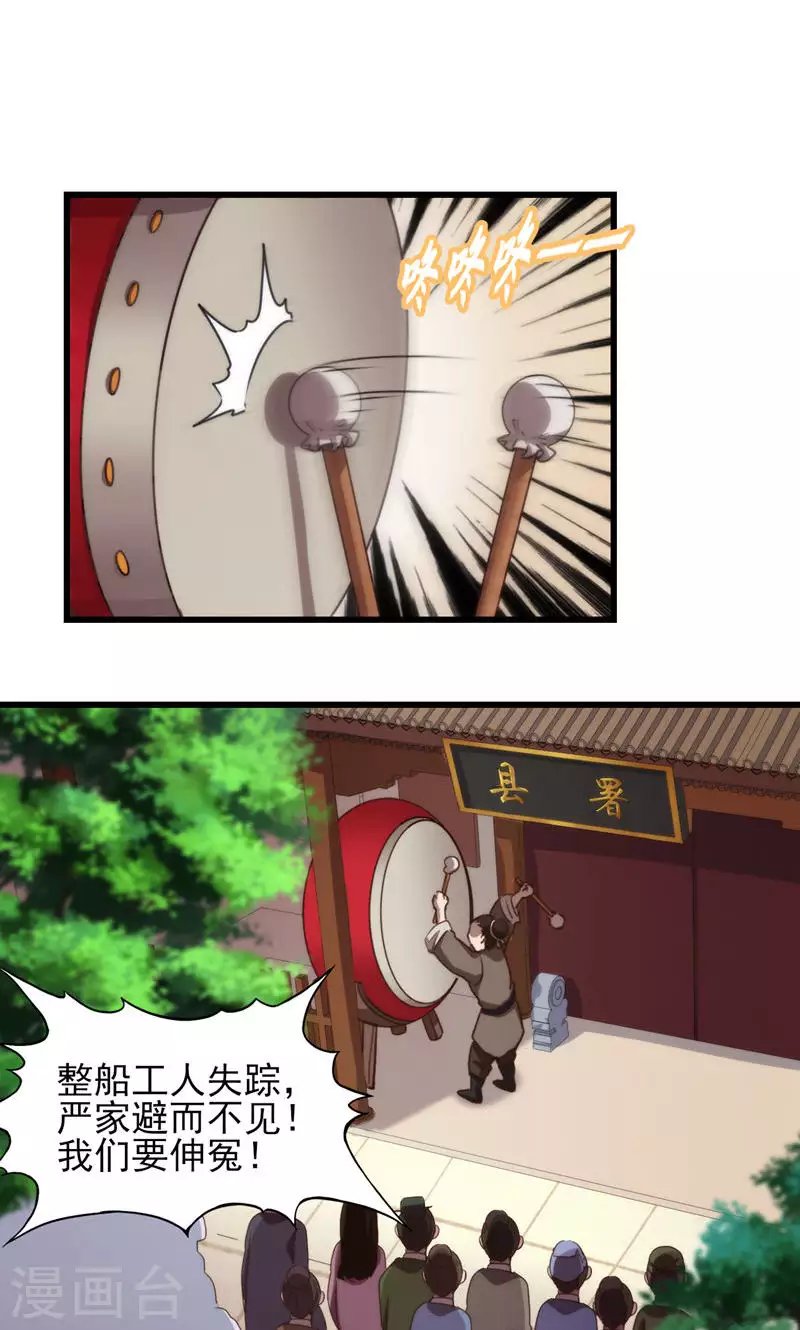 第64话 在深渊
