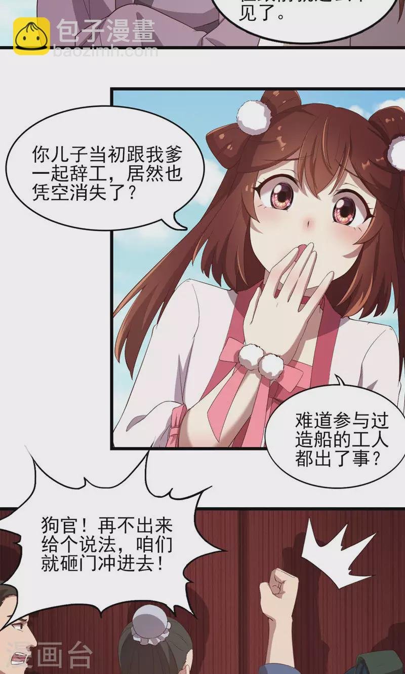 第64话 在深渊