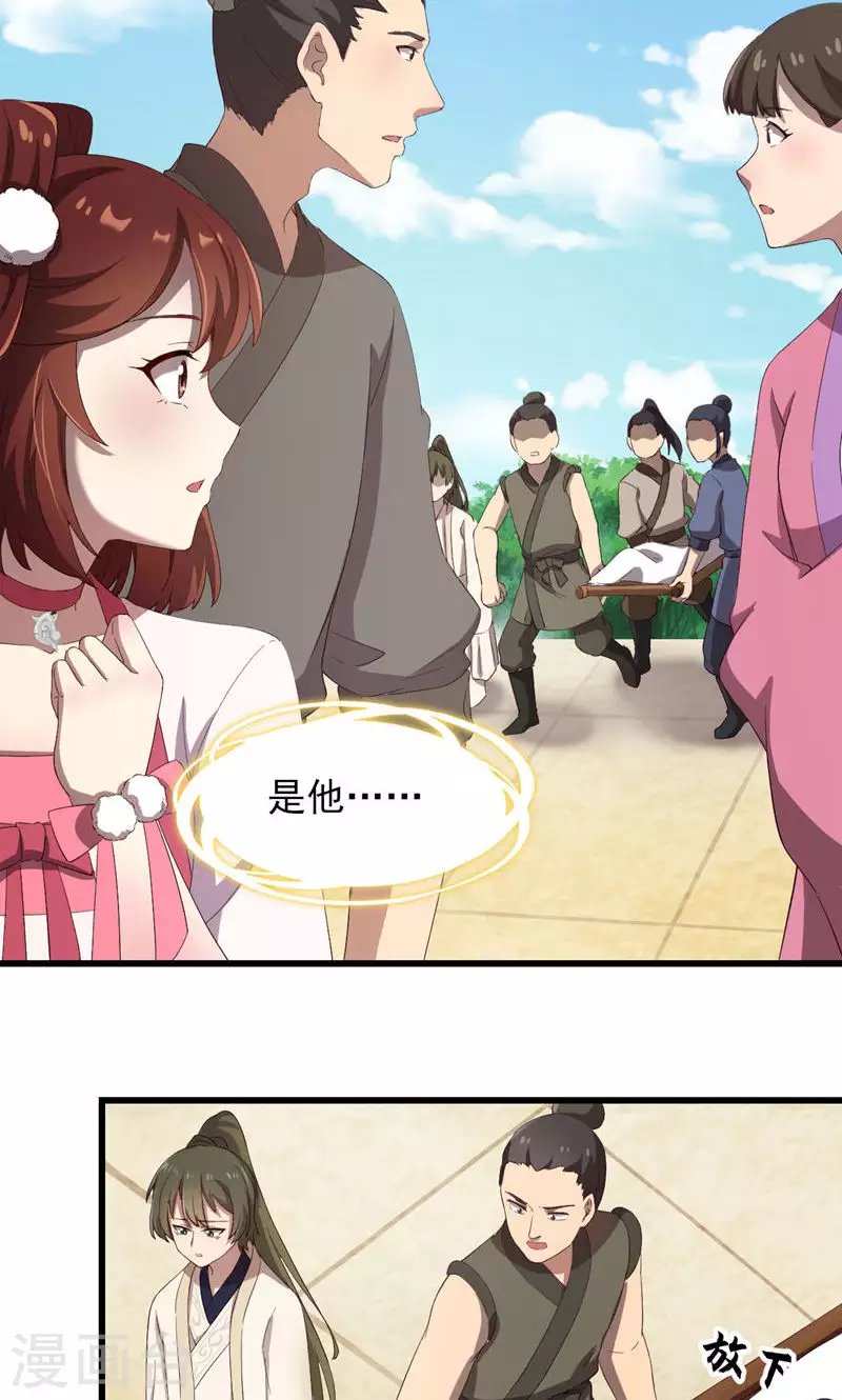 第64话 在深渊