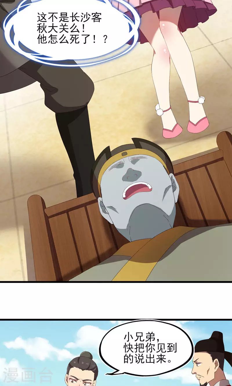 第64话 在深渊