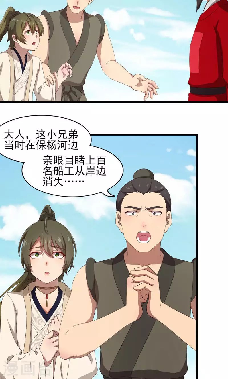 第64话 在深渊