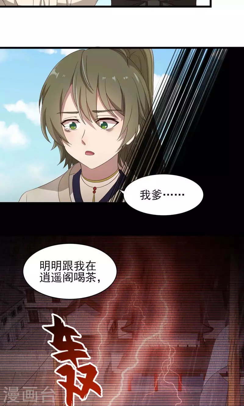 第64话 在深渊