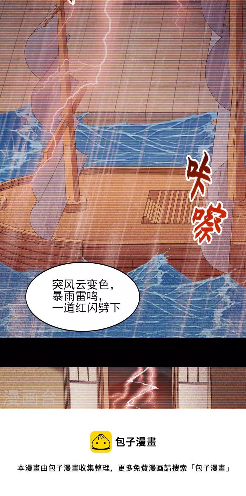 第64话 在深渊