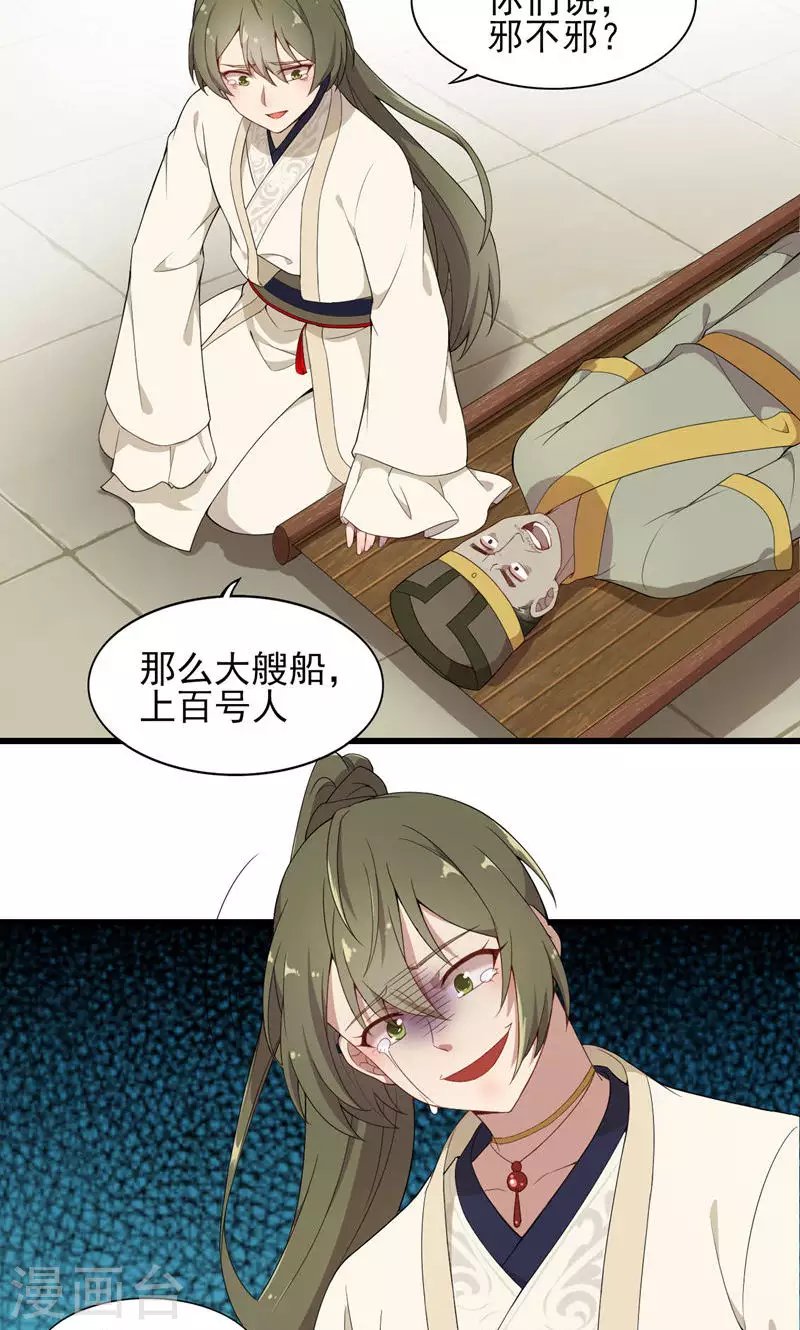 第64话 在深渊