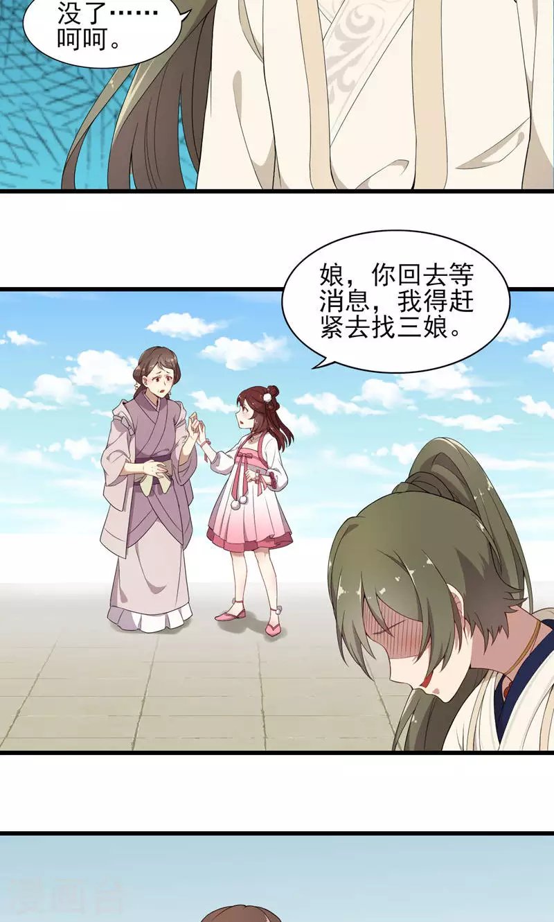 第64话 在深渊