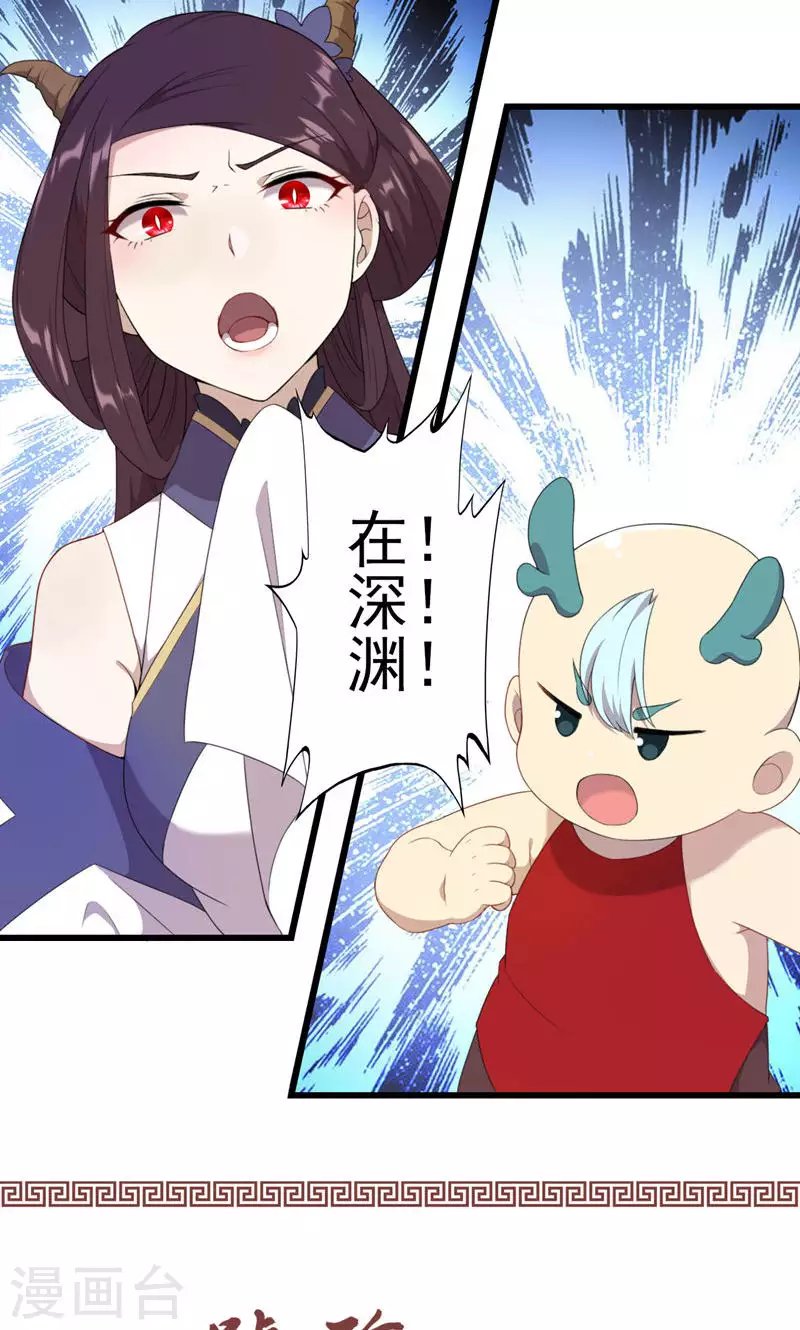第64话 在深渊