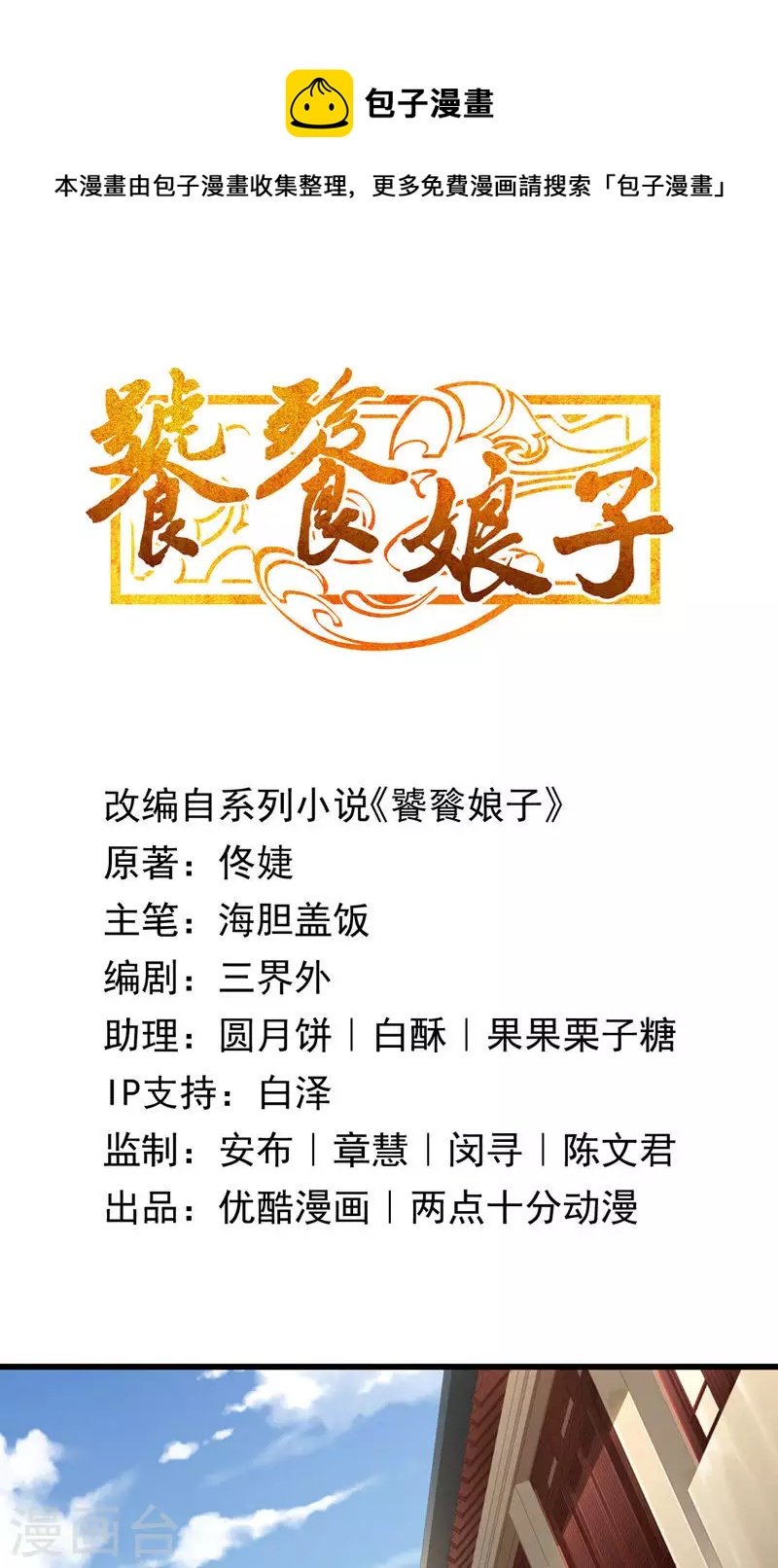 第65话 你是谁？