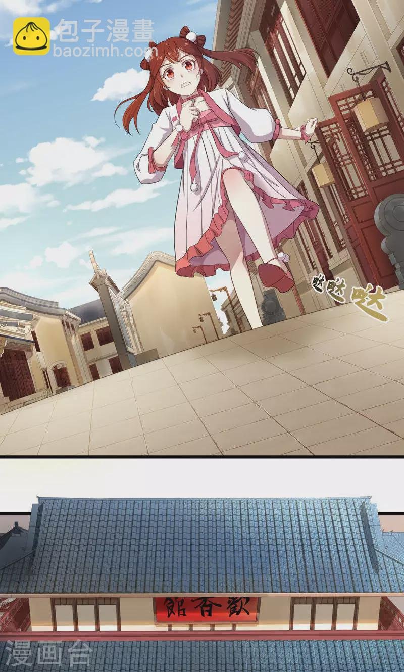 第65话 你是谁？