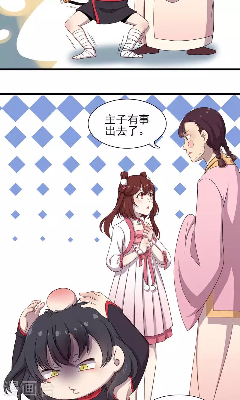 第65话 你是谁？