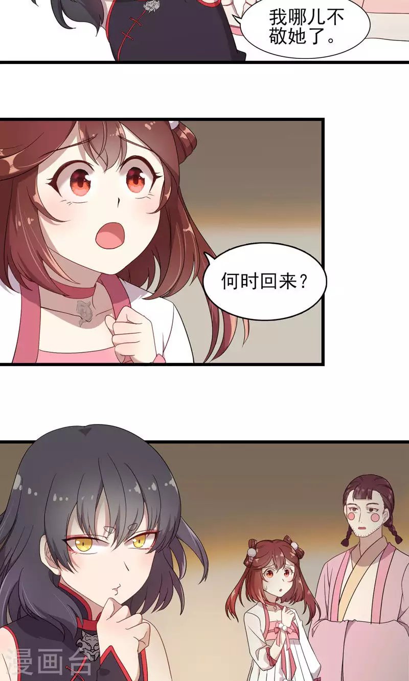 第65话 你是谁？