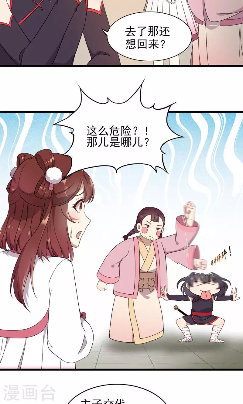 第65话 你是谁？