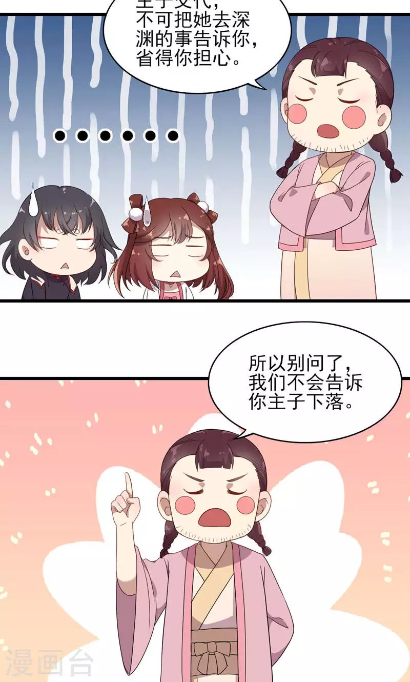 第65话 你是谁？