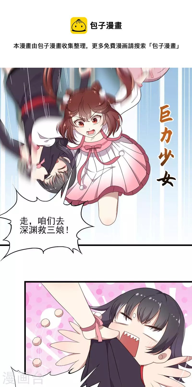 第65话 你是谁？