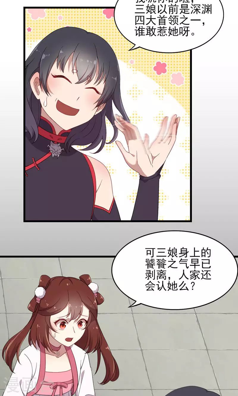 第65话 你是谁？