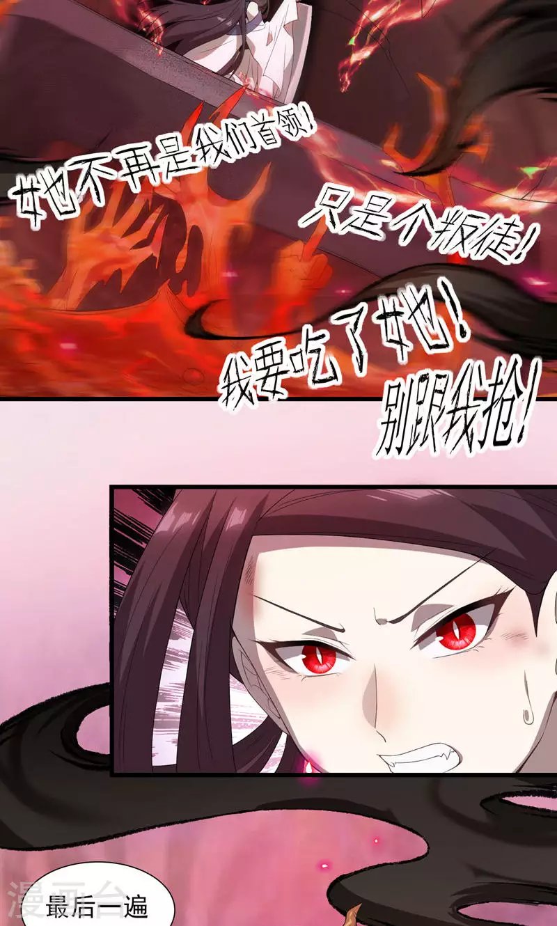 第65话 你是谁？