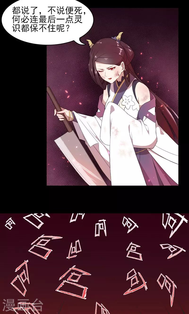 第65话 你是谁？