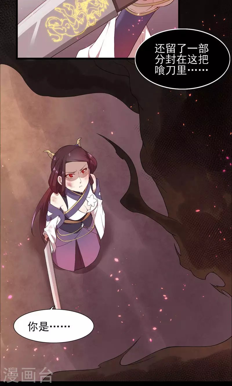 第65话 你是谁？