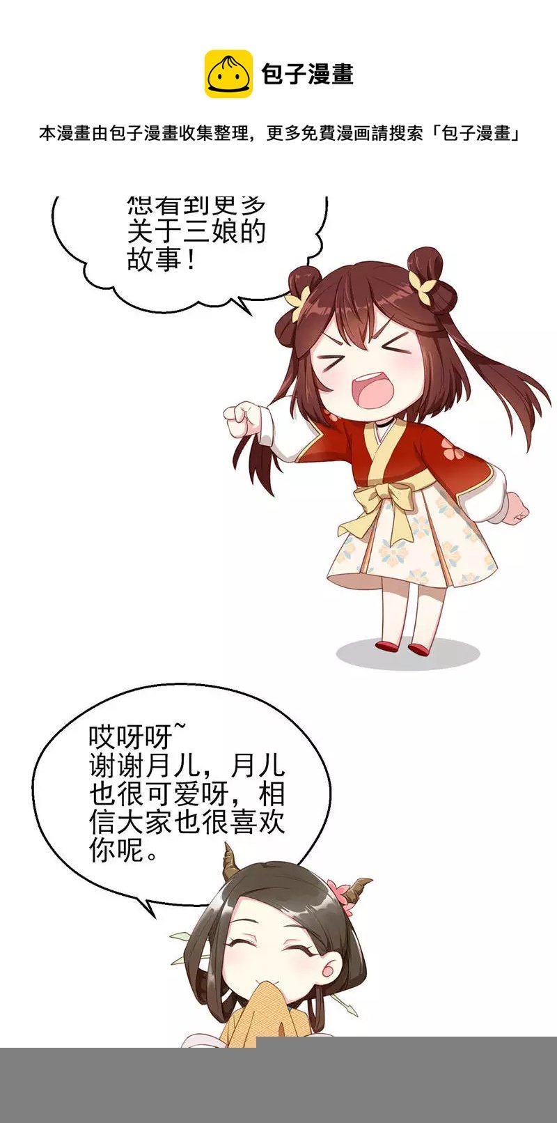 第65话 你是谁？