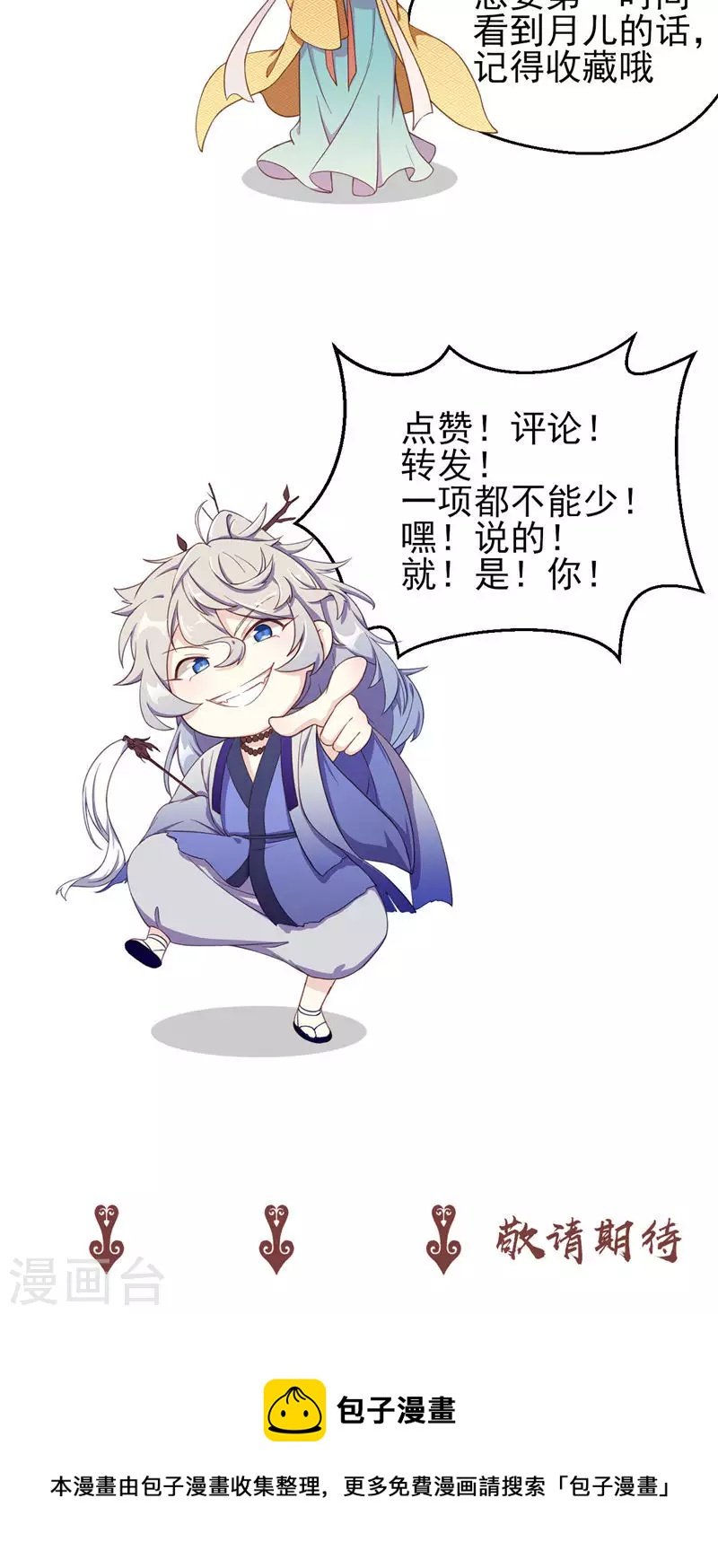 第65话 你是谁？