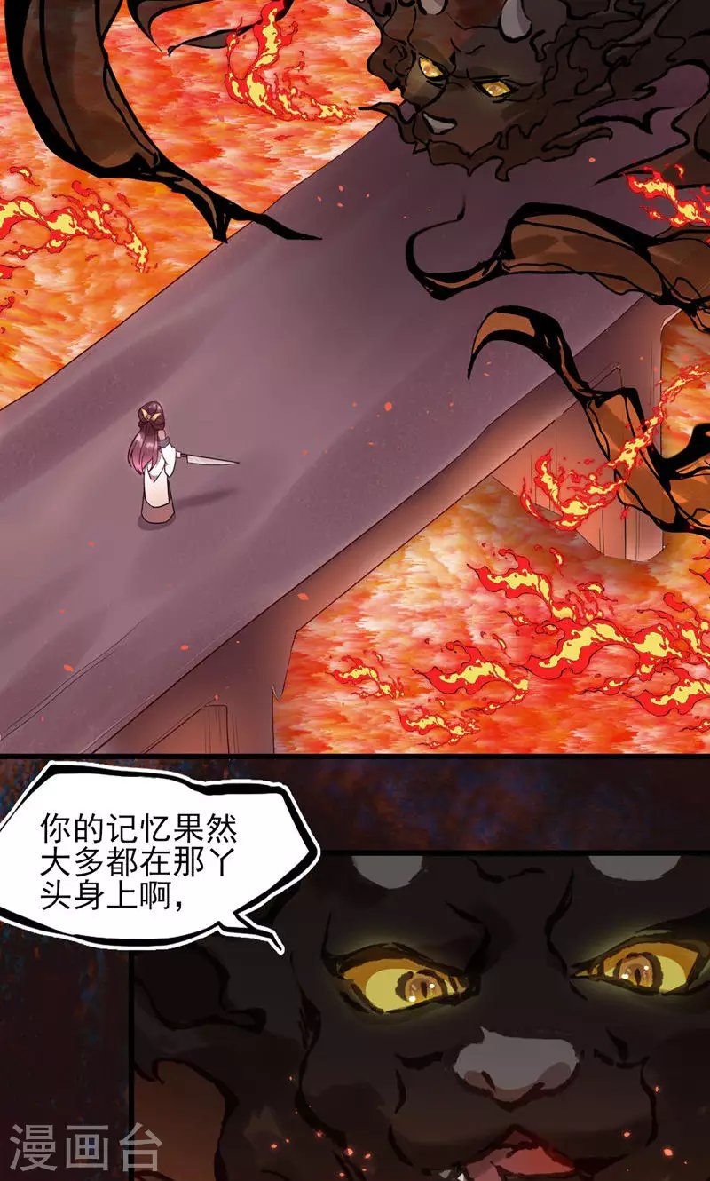 第66话 饕餮再现