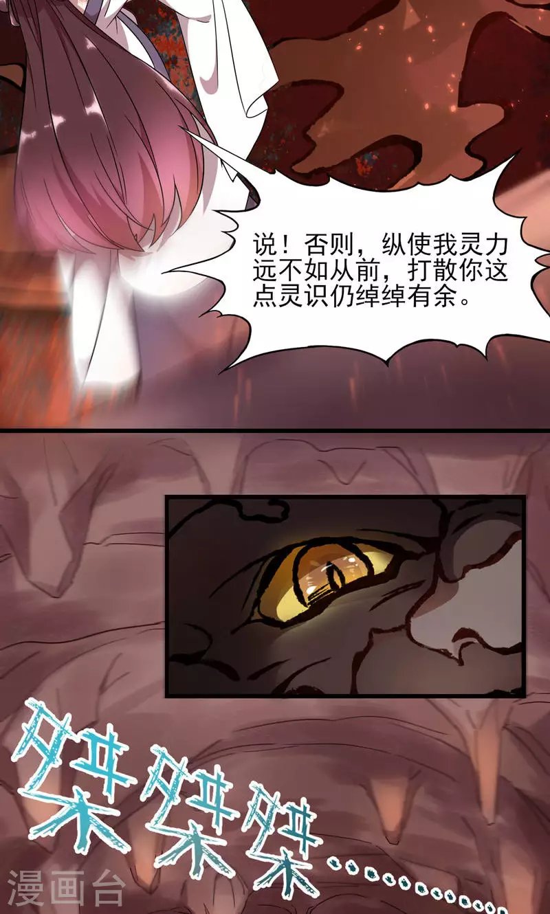 第66话 饕餮再现