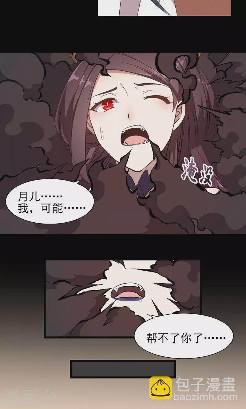 第66话 饕餮再现