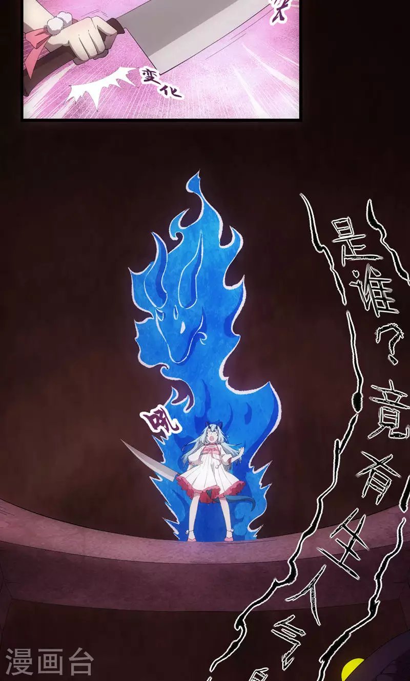 第67话 千年后的守护