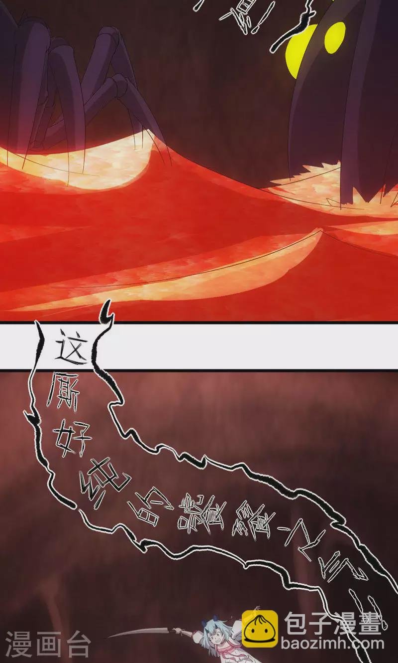 第67话 千年后的守护
