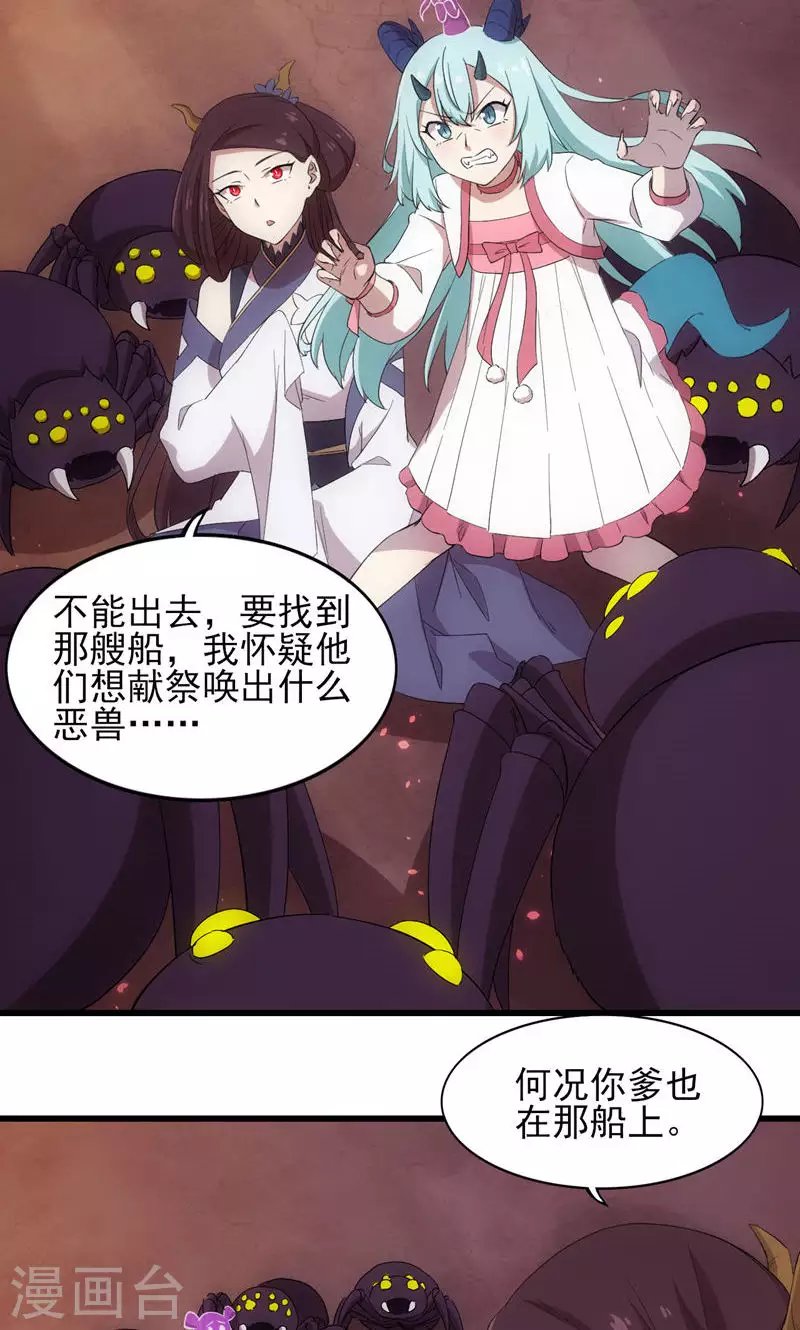 第67话 千年后的守护